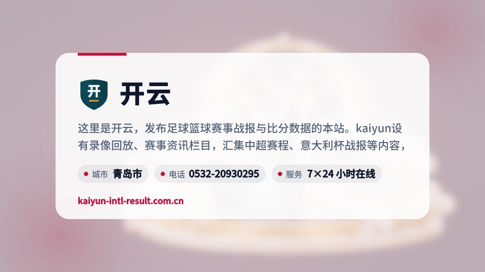 走进开云